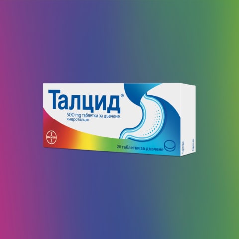 Talcid® таблетки за дъвчене